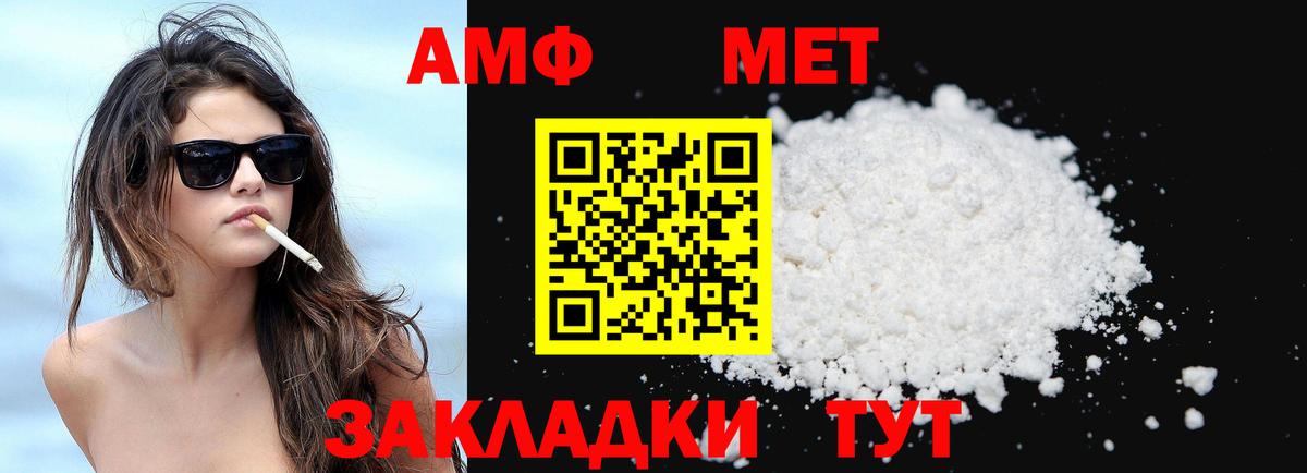 Амфетамин 97%  Вход с VPN  Амфетамин  Торжок 
