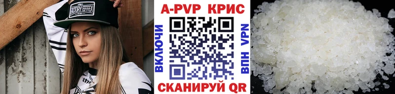 APVP Соль  Торжок 