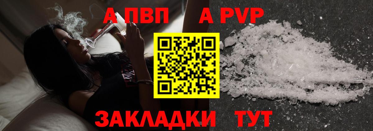 Alpha-PVP крисы CK Торжок