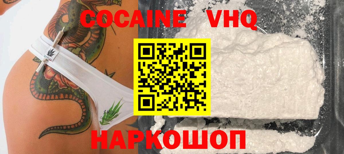 Кокаин Колумбийский Торжок