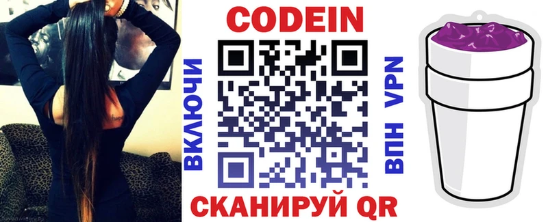 Codein напиток Lean (лин) купить закладку Торжок
