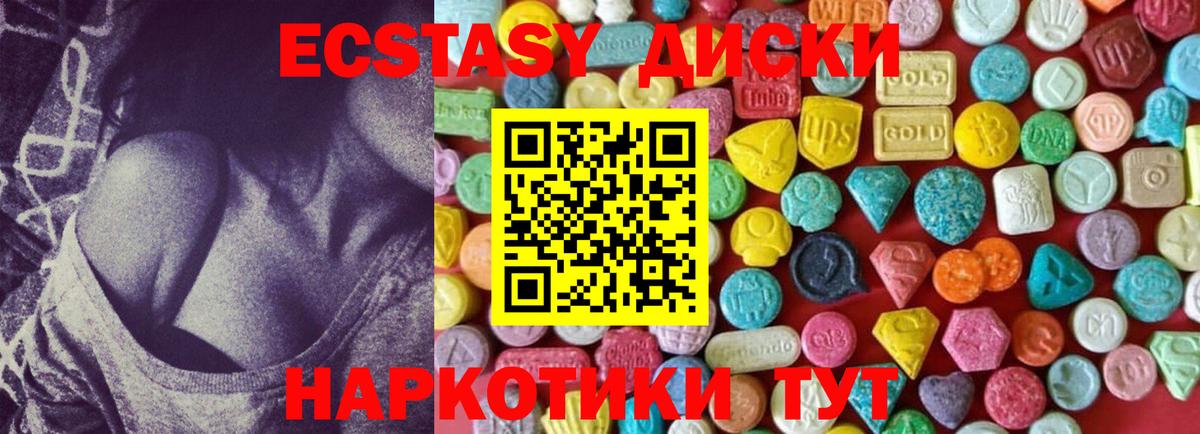 ЭКСТАЗИ 300 mg  дарк нет формула  Экстази VHQ  Торжок  Вход с VPN  Ecstasy 