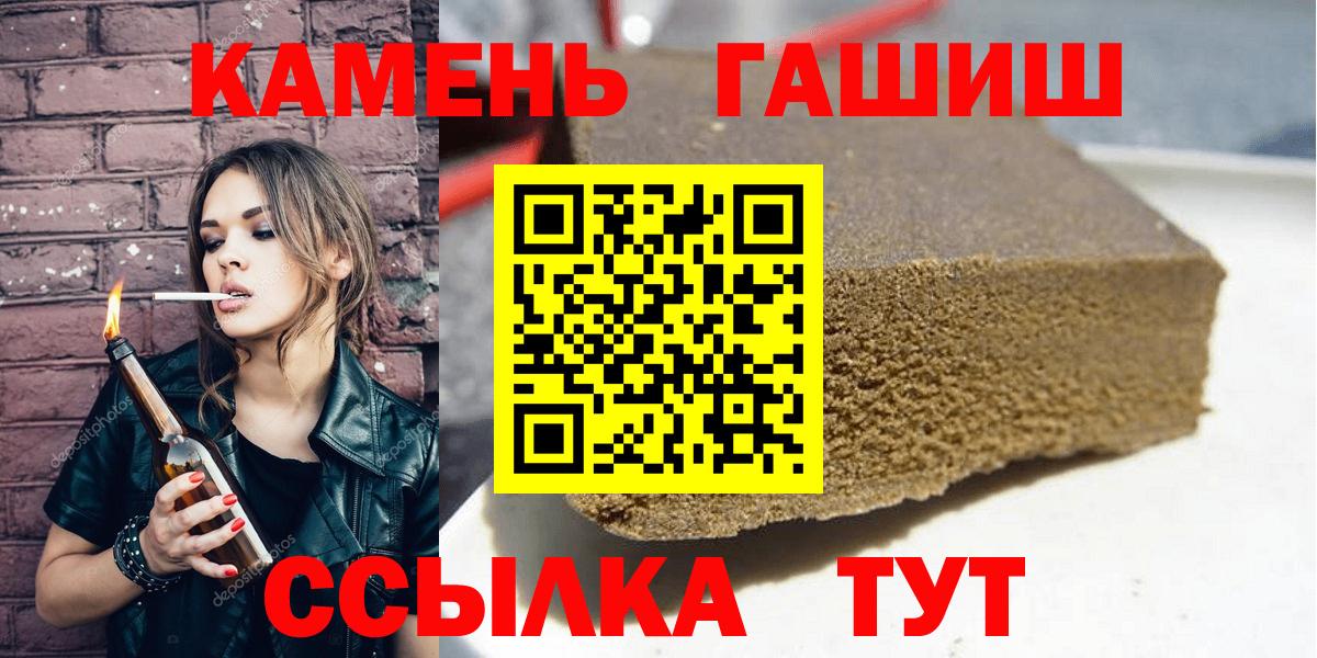 ГАШИШ убойный  ГАШ гашик  Вход с VPN  Торжок 