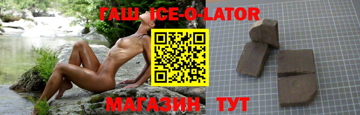 ГАШ хэш Торжок