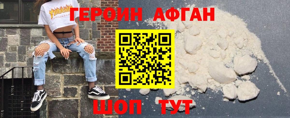 Героин герыч Торжок