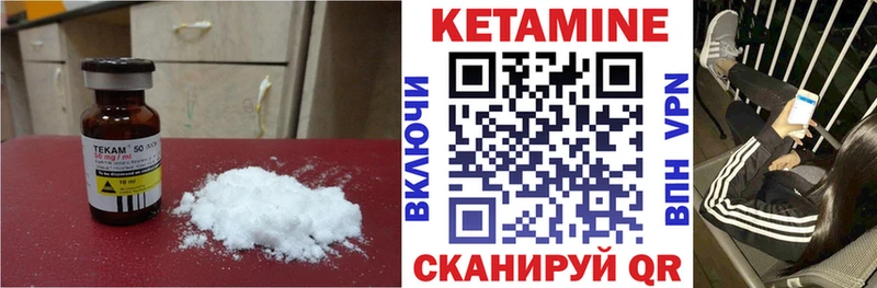 КЕТАМИН ketamine Торжок