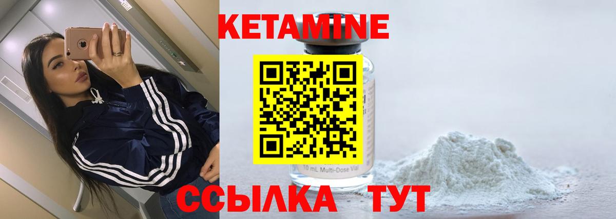 Кетамин ketamine  Вход с VPN  сайты даркнета состав  Торжок 