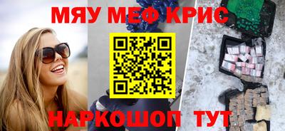MESCALINE Рыбинск