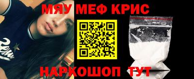 MESCALINE Рыбинск