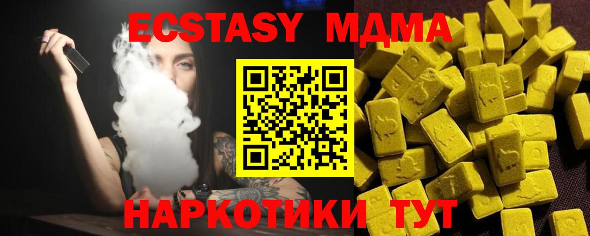 MDMA  Вход с VPN  Торжок  MDMA Molly 