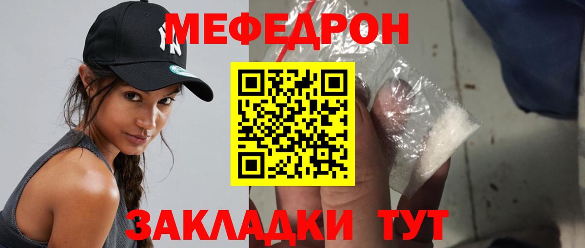 Торжок  МЕФ  Вход с VPN  где найти наркотики  Меф mephedrone 