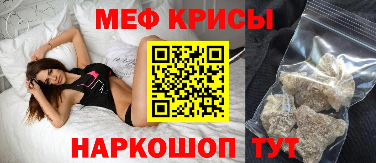 Мефедрон мука Торжок