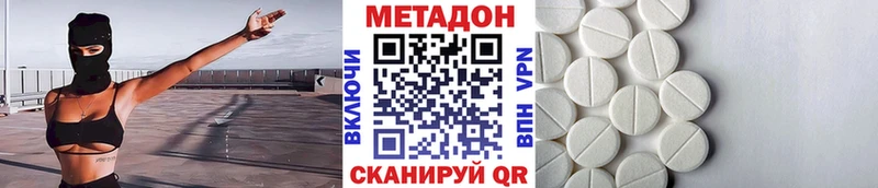 Метадон VHQ  как найти закладки  Торжок 