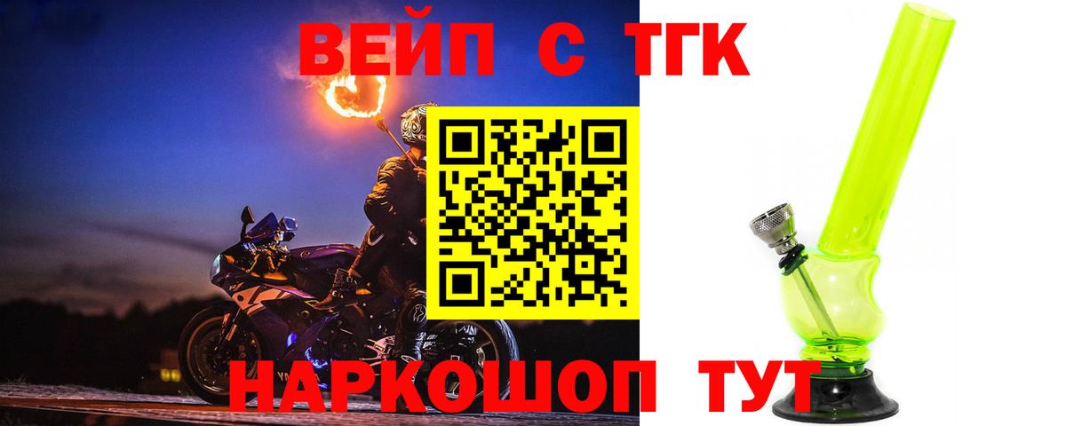 ТГК гашишное масло Торжок