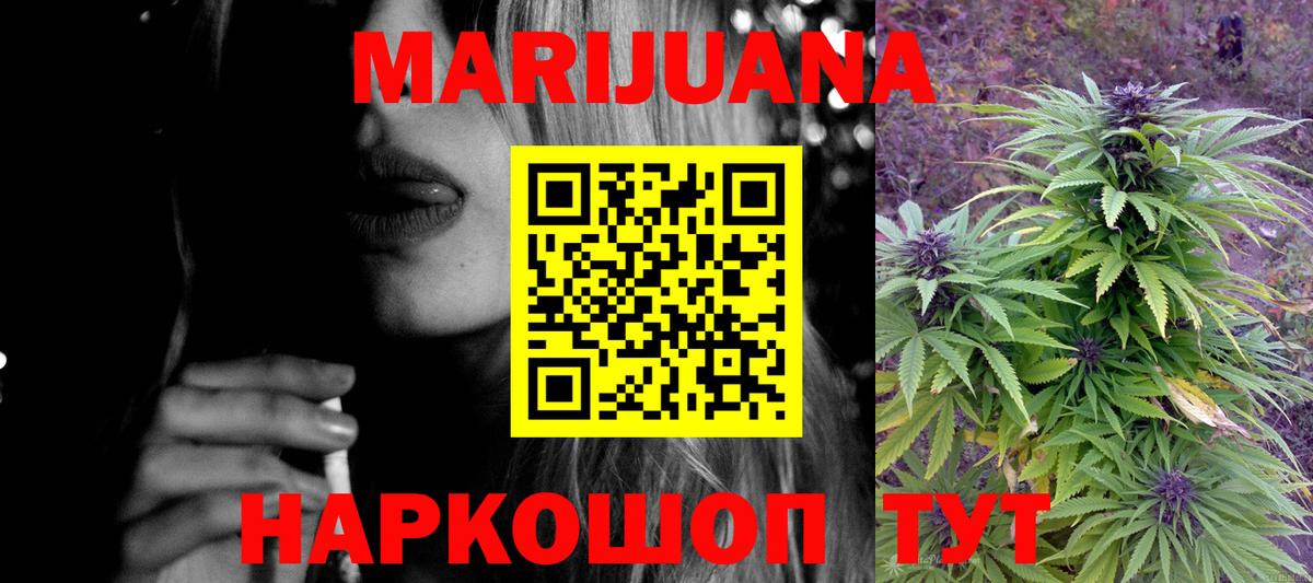 МАРИХУАНА индика  Вход с VPN  Бошки Шишки план  Торжок  Бошки марихуана SATIVA & INDICA 
